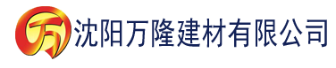 沈阳色婷婷五月综合激情中文字幕建材有限公司_沈阳轻质石膏厂家抹灰_沈阳石膏自流平生产厂家_沈阳砌筑砂浆厂家